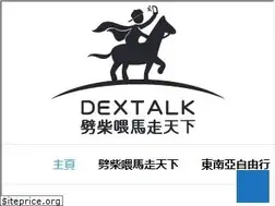 Sites similar to dextalk.com