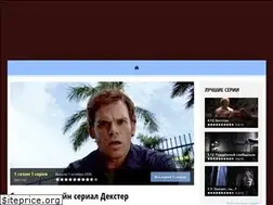 Sites similar to dexterserial.ru