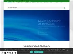 Sites similar to deya-thermis.gr