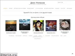 Sites similar to deyanromanov.com