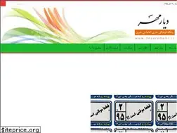 Sites similar to deyaremehr.ir