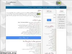 Sites similar to deyblog.ir