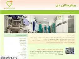 Sites similar to deyhospital.ir