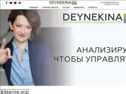 Sites similar to deynekina.ru