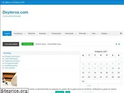 Sites similar to deyteros.com