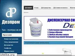 Sites similar to dez-prom.ru