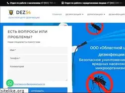 Sites similar to dez54.ru