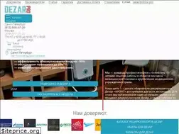 Sites similar to dezar.pro