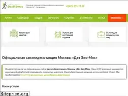 Sites similar to dezecomos.ru