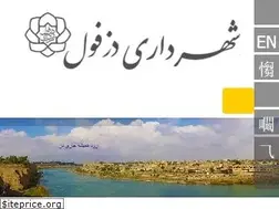 Sites similar to dezful.ir