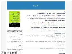Sites similar to dezfuliha.blogfa.com