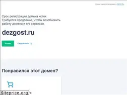 Sites similar to dezgost.ru