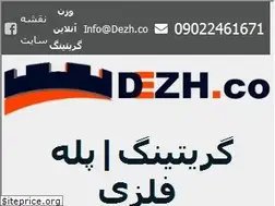 Sites similar to dezh.co