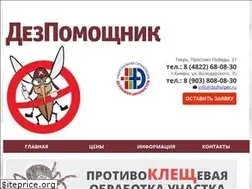 Sites similar to dezhelper.ru