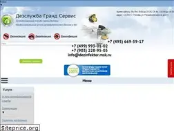 Sites similar to dezinfektor.msk.ru