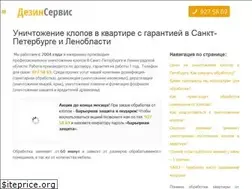 Sites similar to dezinservice.ru