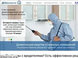 Sites similar to dezinspector55.ru