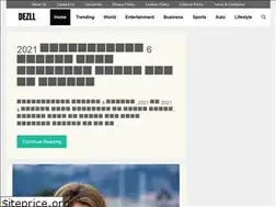 Sites similar to dezll.com