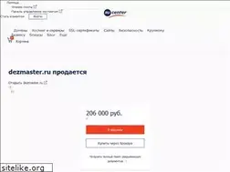 Sites similar to dezmaster.ru