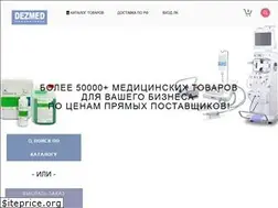 Sites similar to dezmed.ru