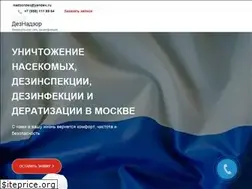 Sites similar to deznadzor.ru