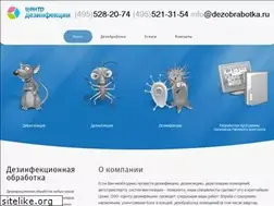 Sites similar to dezobrabotka.ru