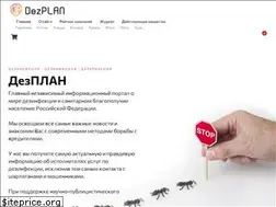 Sites similar to dezplan.ru
