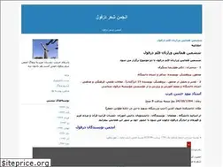 Sites similar to dezpoetry.blogfa.com