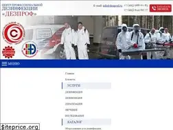 Sites similar to dezprof.ru