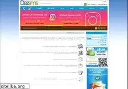 Sites similar to dezsms.com