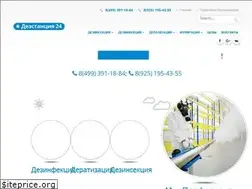Sites similar to dezstancya24.ru