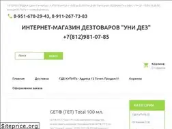 Sites similar to deztovar.ru