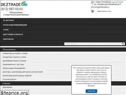 Sites similar to deztrade.ru