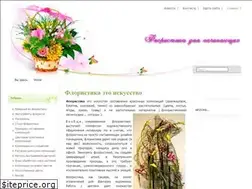 Sites similar to df-floristika.ru