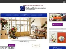 Sites similar to dfa-diploma.jp