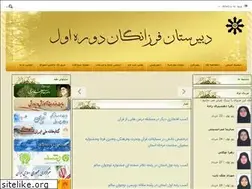 Sites similar to dfarzaneyazd.ir