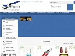 Sites similar to dfogorod.ru