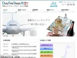 Sites similar to dfsa.jp