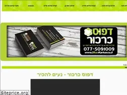 Sites similar to dfus-karkur.co.il