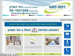 Sites similar to dfusmaor.co.il