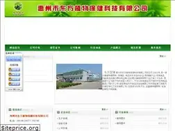 Sites similar to dfzwkj.com