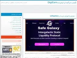 Sites similar to dgearn.ir