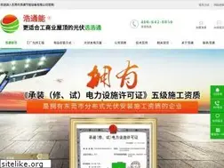 Sites similar to dghaotong.com
