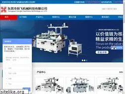 Sites similar to dghengfei.com