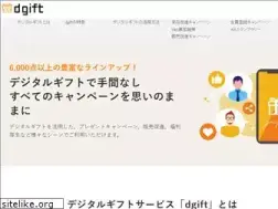 Sites similar to dgift.jp