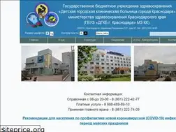 Sites similar to dgkb-krd.ru