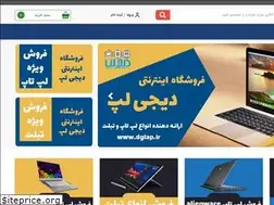 Sites similar to dglap.ir