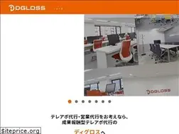 Sites similar to dgloss.co.jp