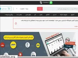 Sites similar to dgmart.ir