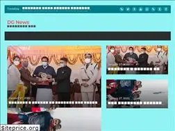 Sites similar to dgnews.co.in